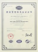管理体系证书4