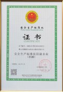 管理体系证书5